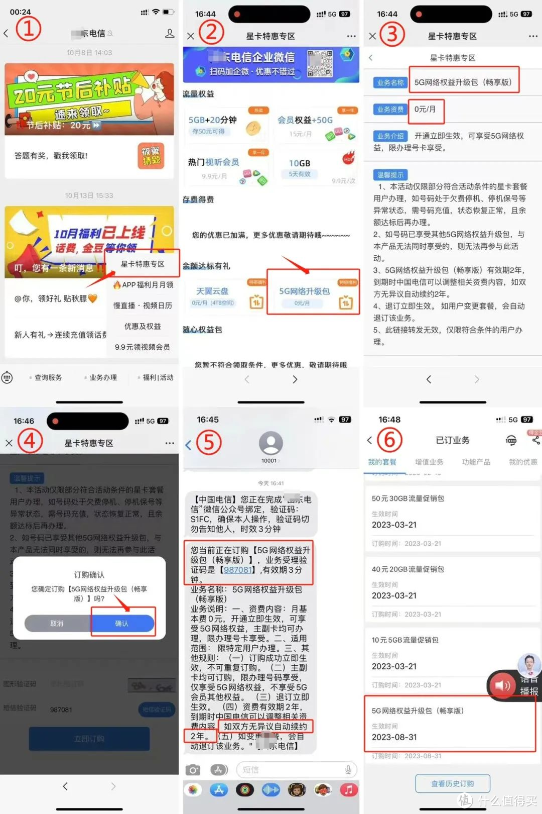 免费升级黄金速率