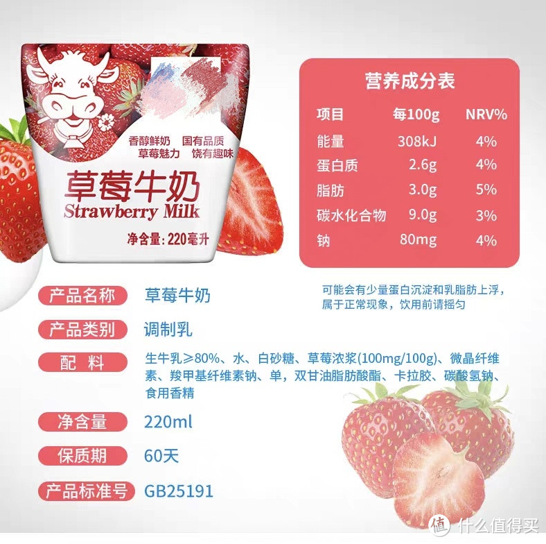 调制乳一定就不好吗?调制乳到底是什么来的?