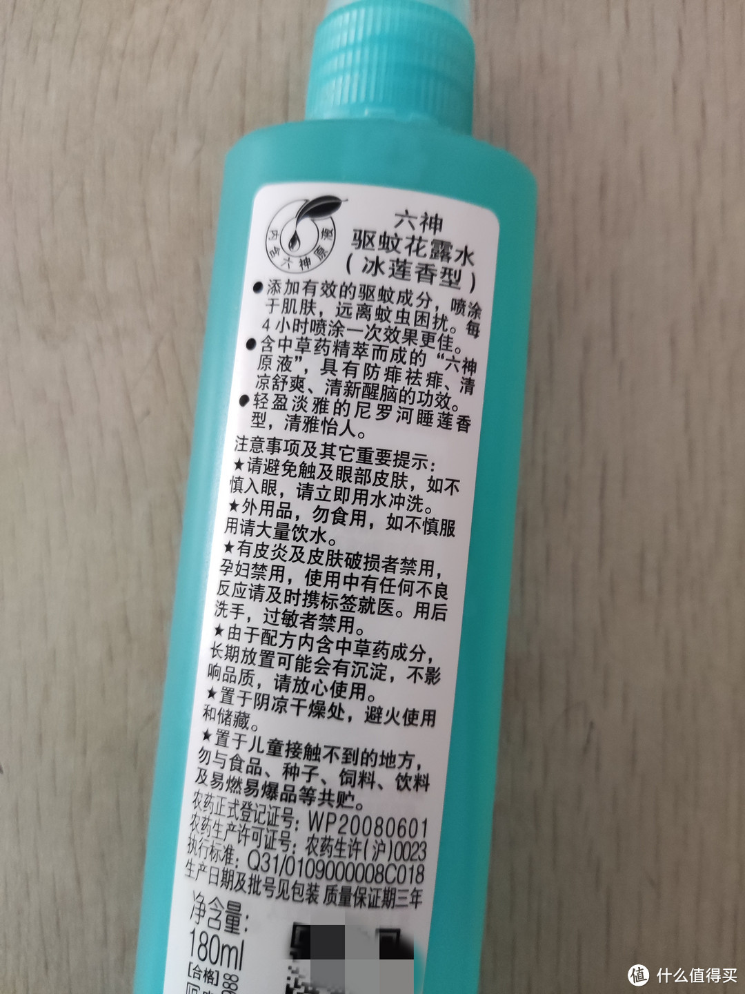 六神冰莲驱蚊喷雾,换季必备好物!