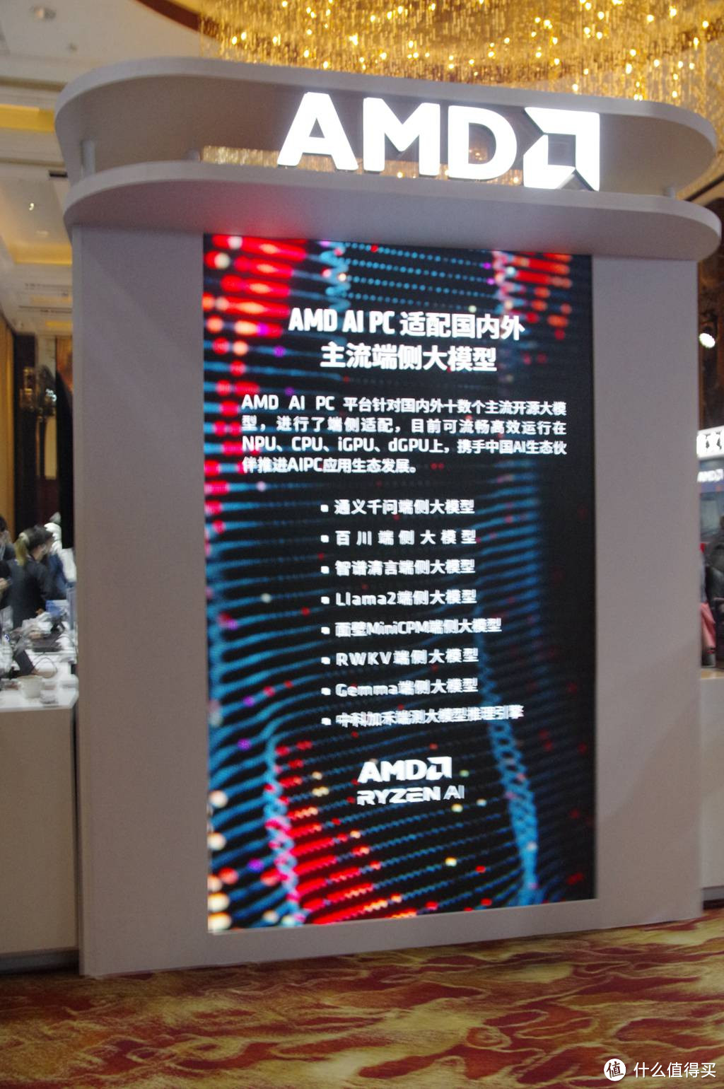 文字变视频，创新靠AI！AMD AI PC峰会，让一切都“活”“火”起来！