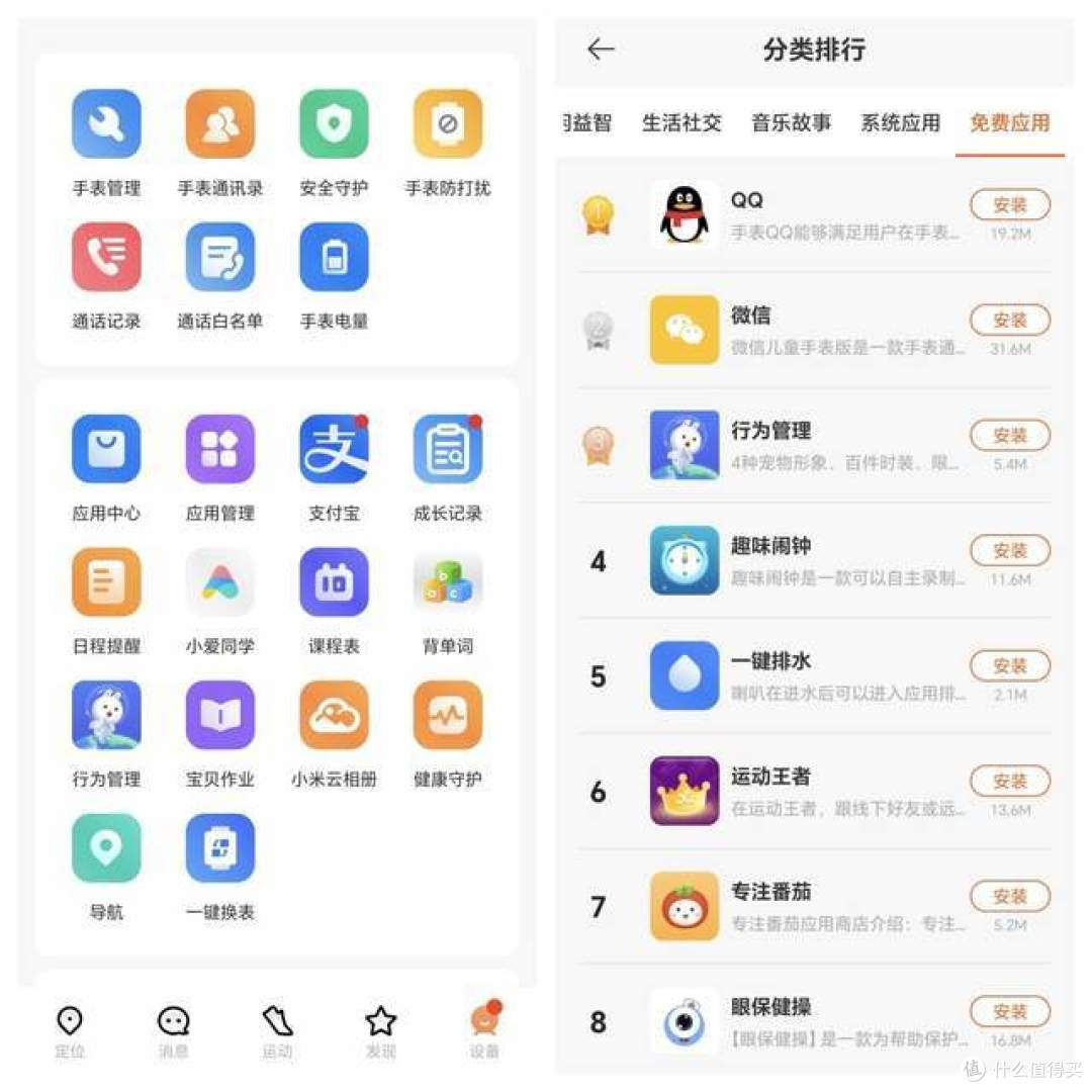 米兔儿童学习手表7:用科技守护孩子的情绪与安全,定位超乎想象