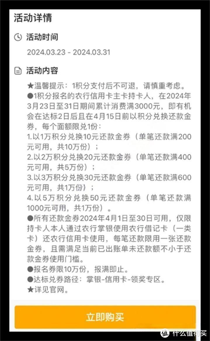 30刷卡金！888返现券！数币5元红包！积分兑立减金！瓜分20亿到账！