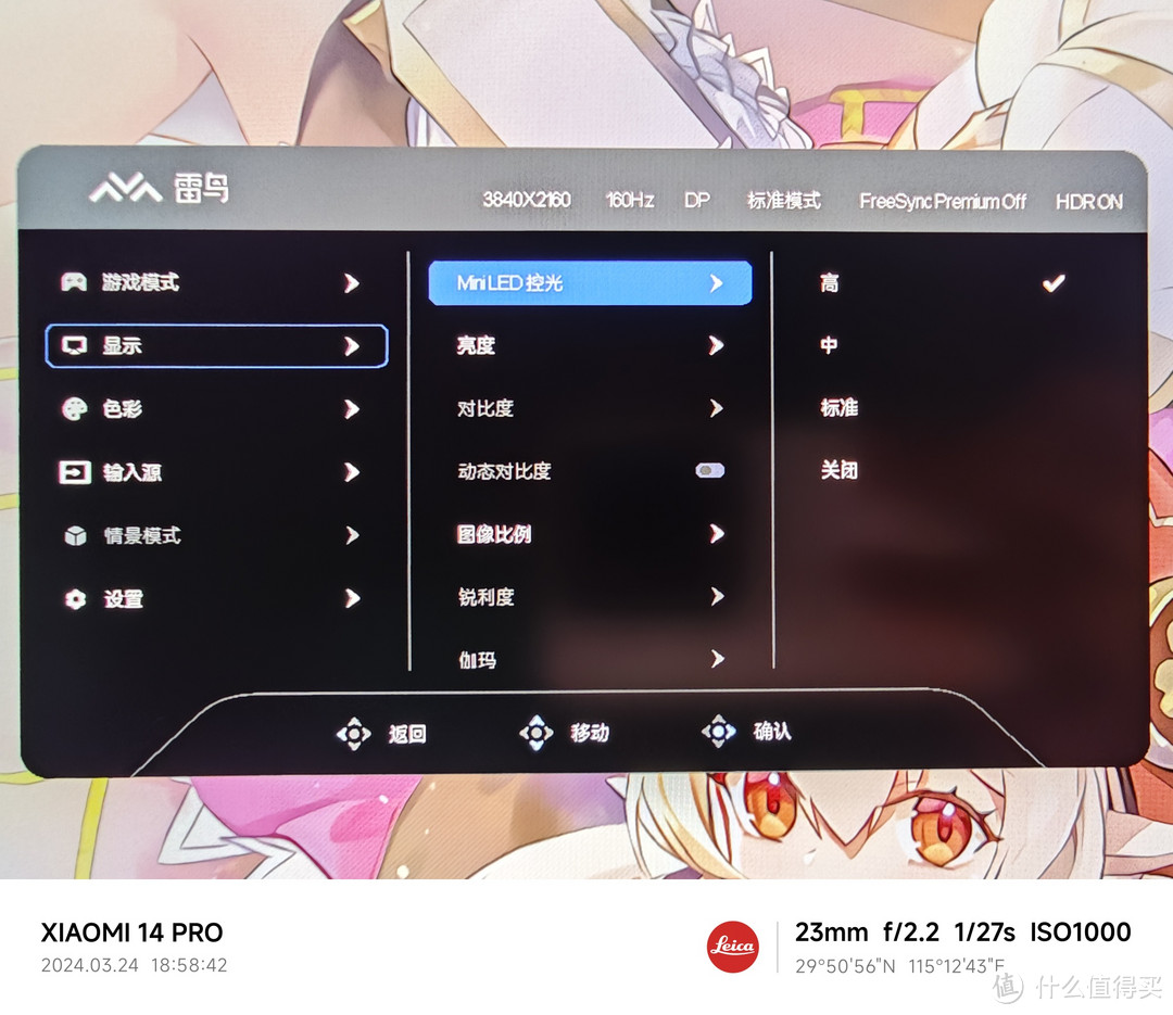 真极致！雷鸟4K27寸MiniLED高刷旗舰直屏显示器！雷鸟U8体验报告