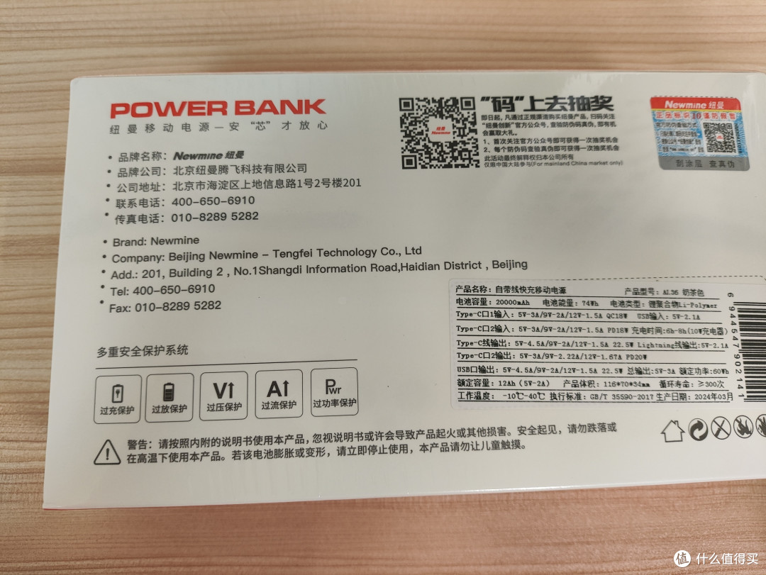 宝,有了你,我的手机就无限续航啦!