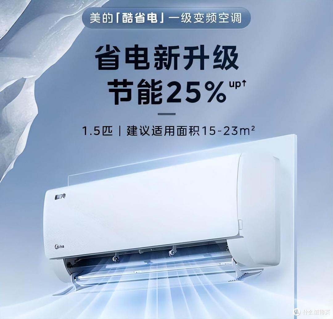 美的1.5匹空调哪款性价比高？2024空调挂机最建议买这三款：口碑公认！