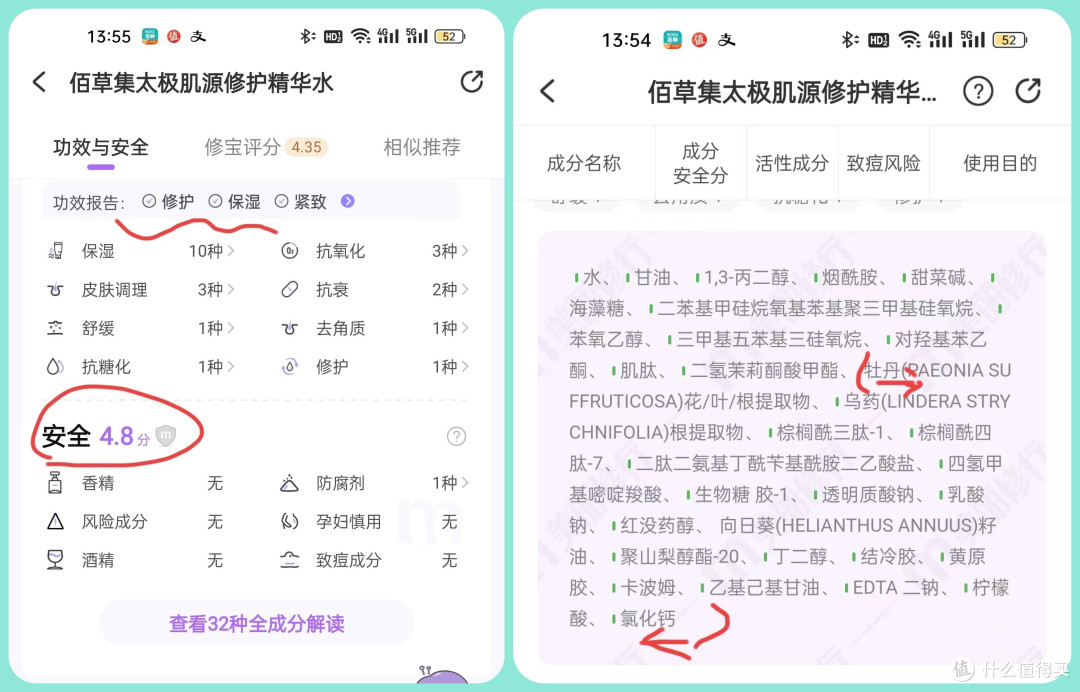 刷酸老手之翻车&治愈好物分享(附实拍)