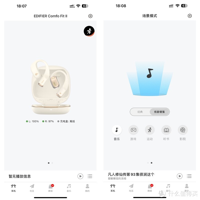 10小时续航，全天佩戴也舒适的漫步者Comfo Fit II蓝牙耳机体验分享