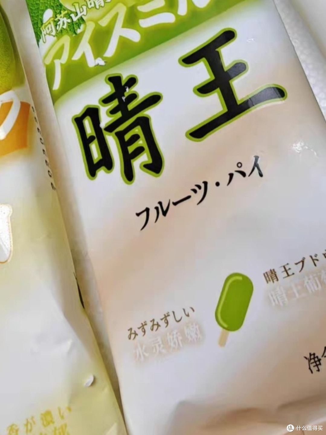 春日第一口冰激凌