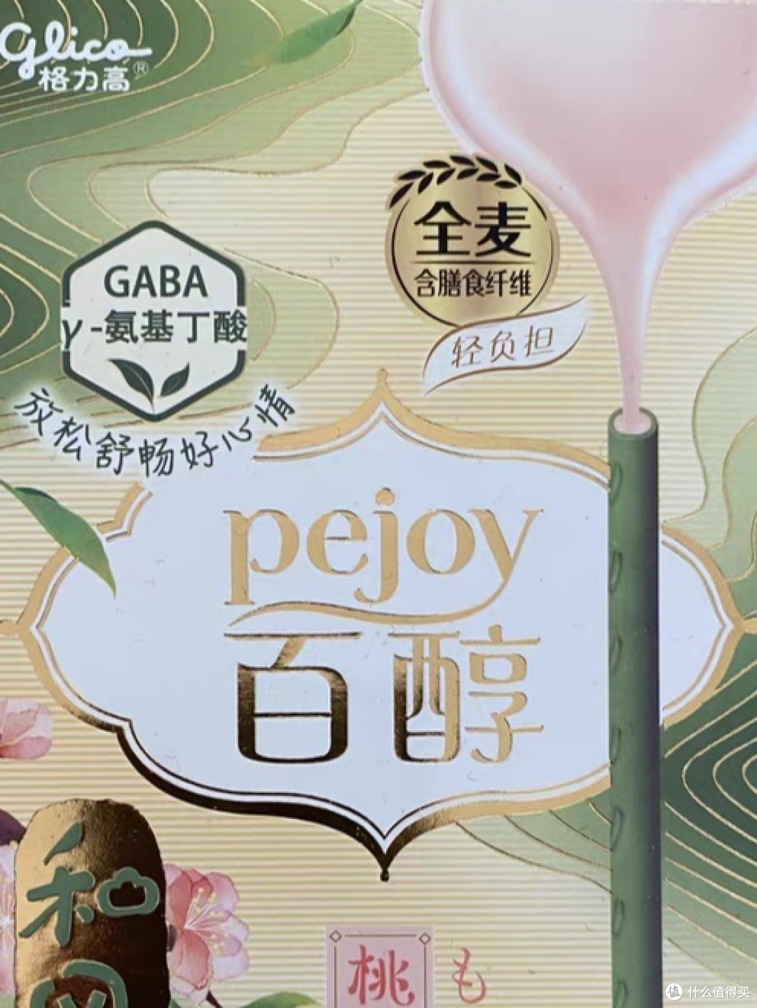 出游小零食