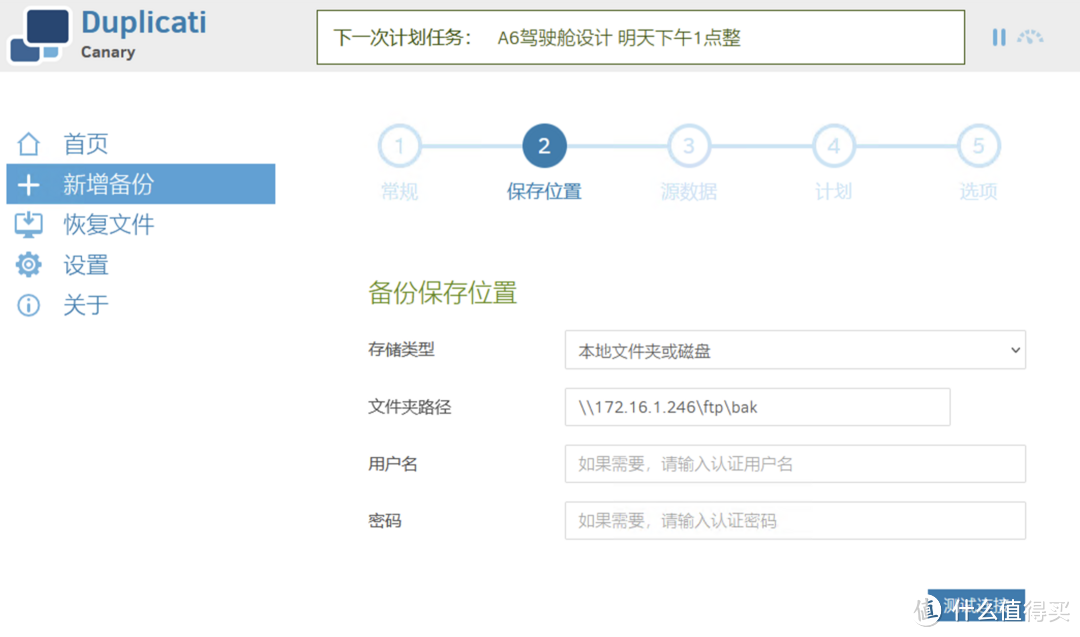 想多了！NAS并不能保障你的文件安全，你至少需要这样做一下