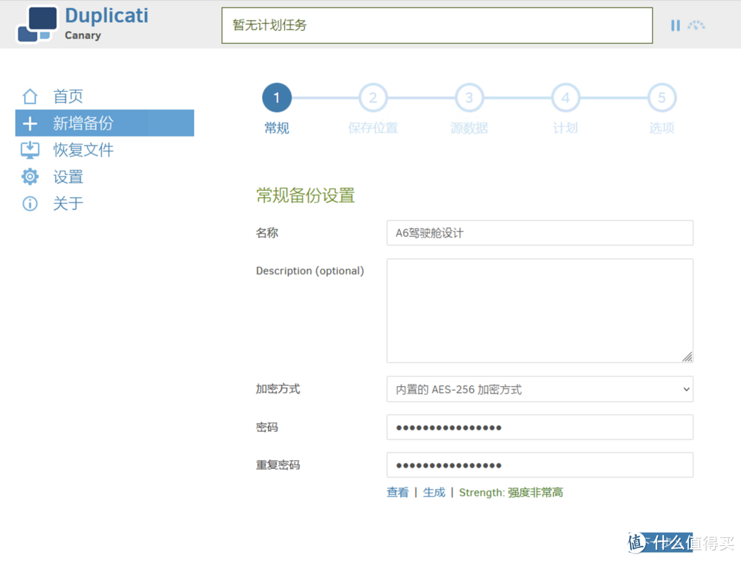 想多了！NAS并不能保障你的文件安全，你至少需要这样做一下