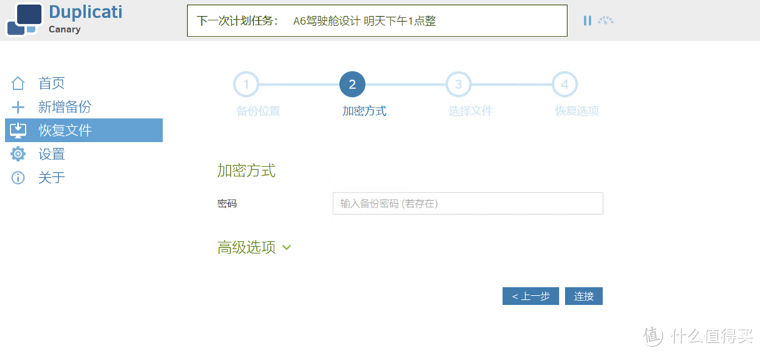 想多了！NAS并不能保障你的文件安全，你至少需要这样做一下