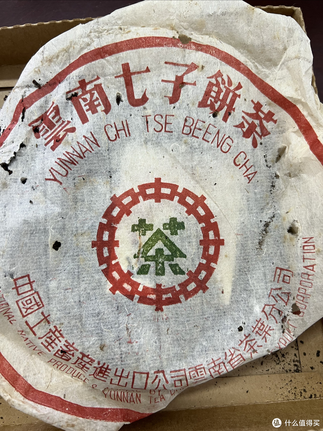 平时在喝的云南七子饼茶，是生茶哦！