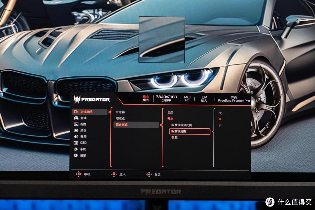 电竞大屏属性拉满 4K@MiniLED视觉盛宴：Predator X32Q 电竞显示器评测
