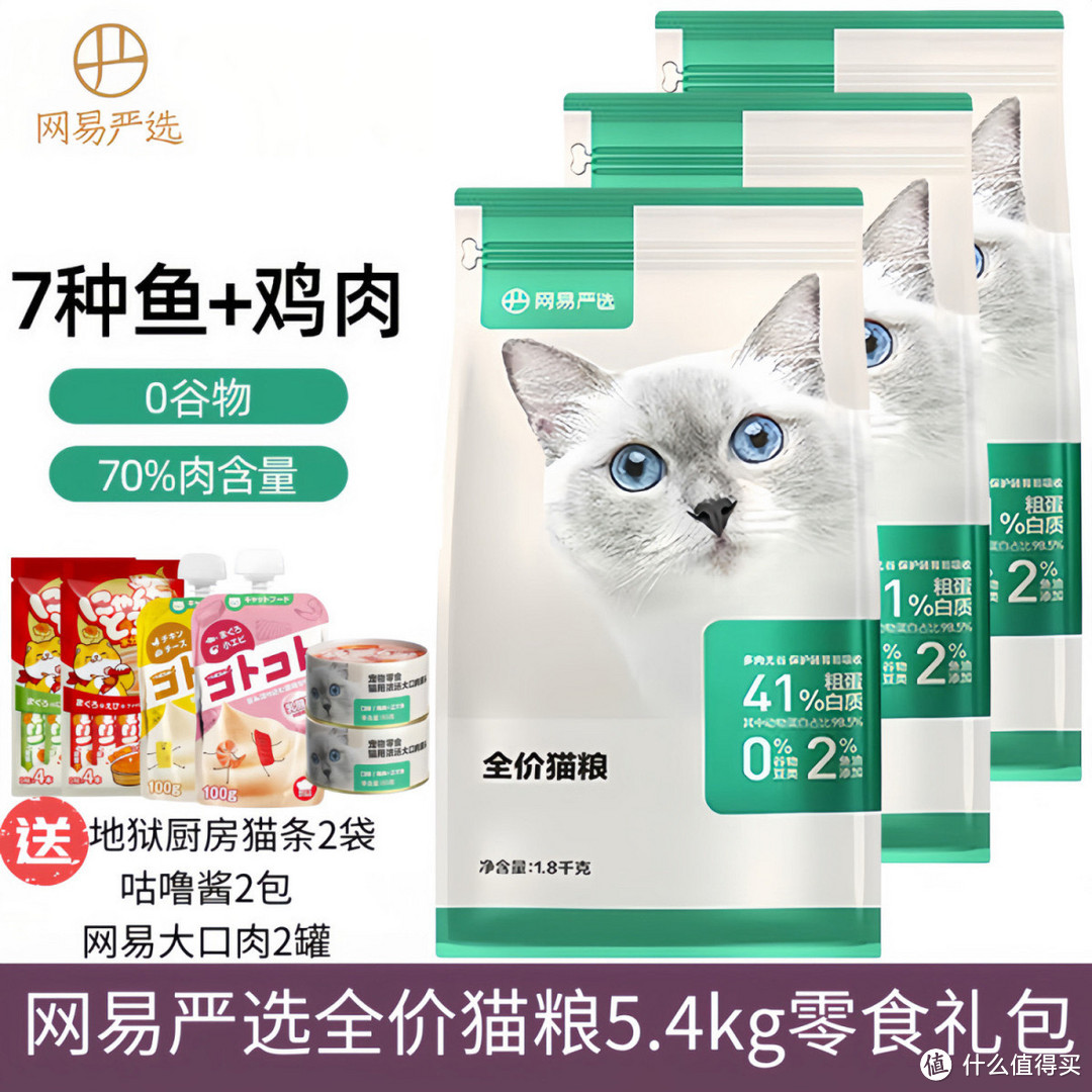 网易严选猫粮——宠物猫的健康之选