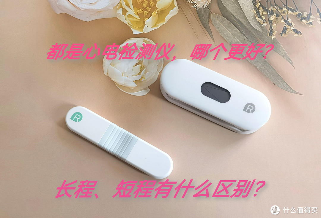 小心脏怎么来守护？乐普心电监护仪ER1和2有什么不同？