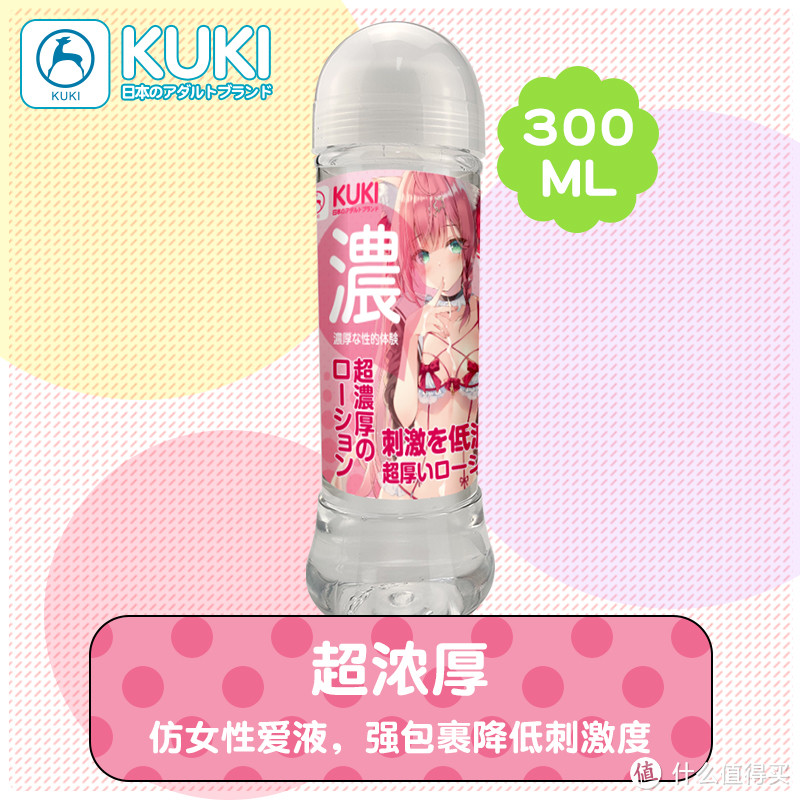 “厚积”不薄发，KUKI粉瓶助力冲刺！