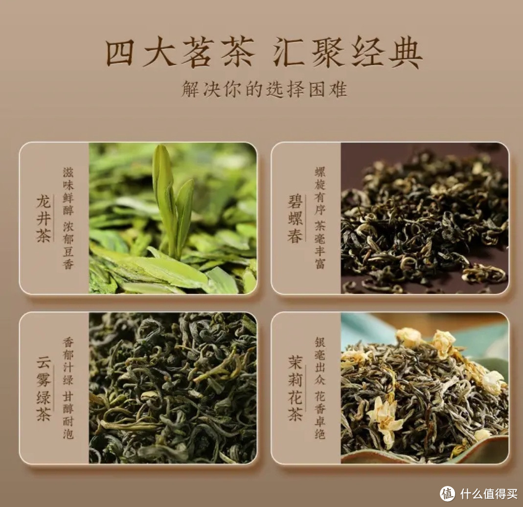 明星也爱喝，绿茶组合茶叶，你值得拥有！