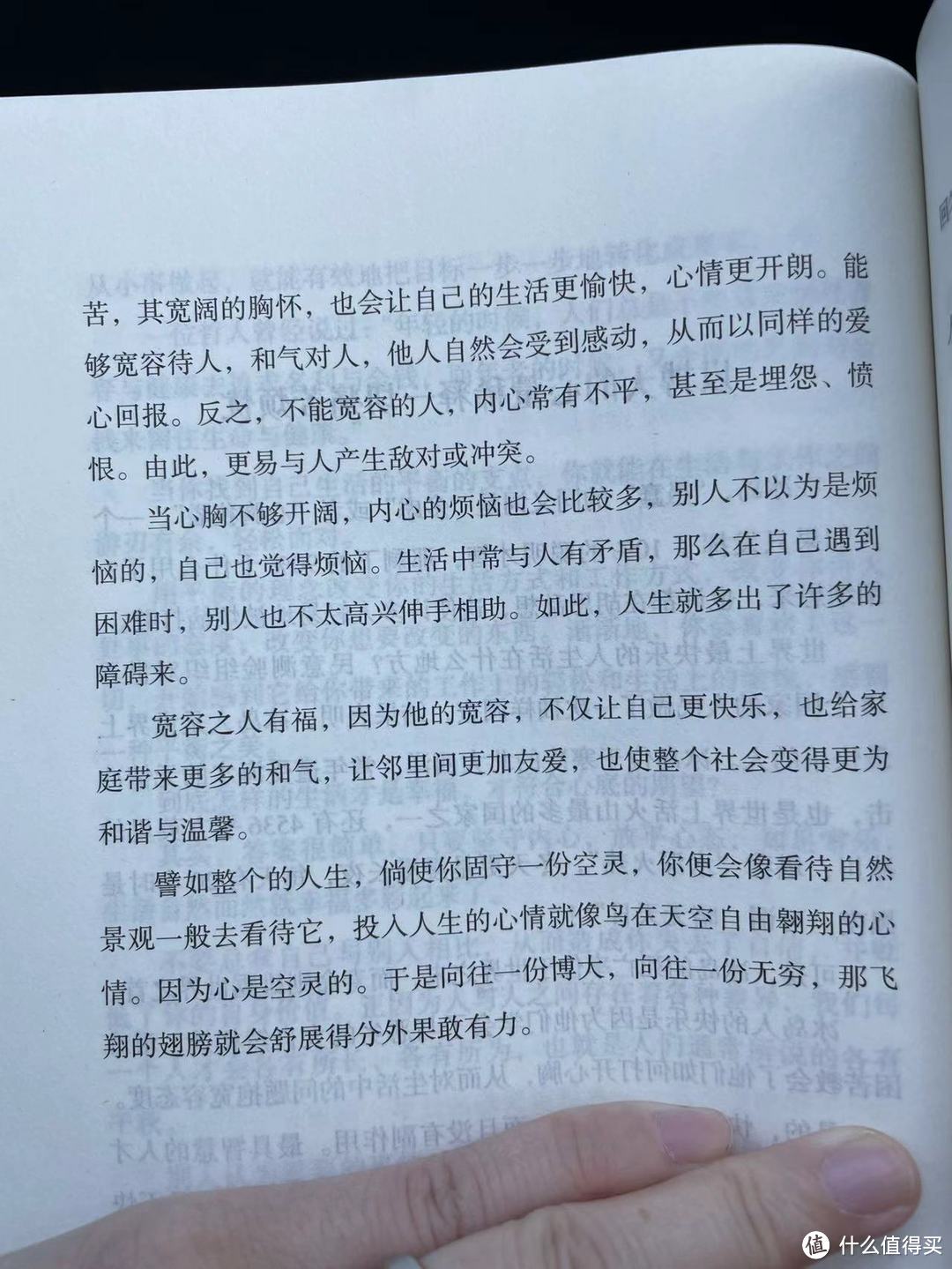 人间值得之以博大的心量稀释一切痛苦烦忧