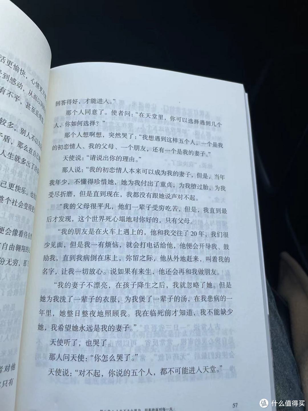 人间值得之给自己一个空间忏悔曾经的过错