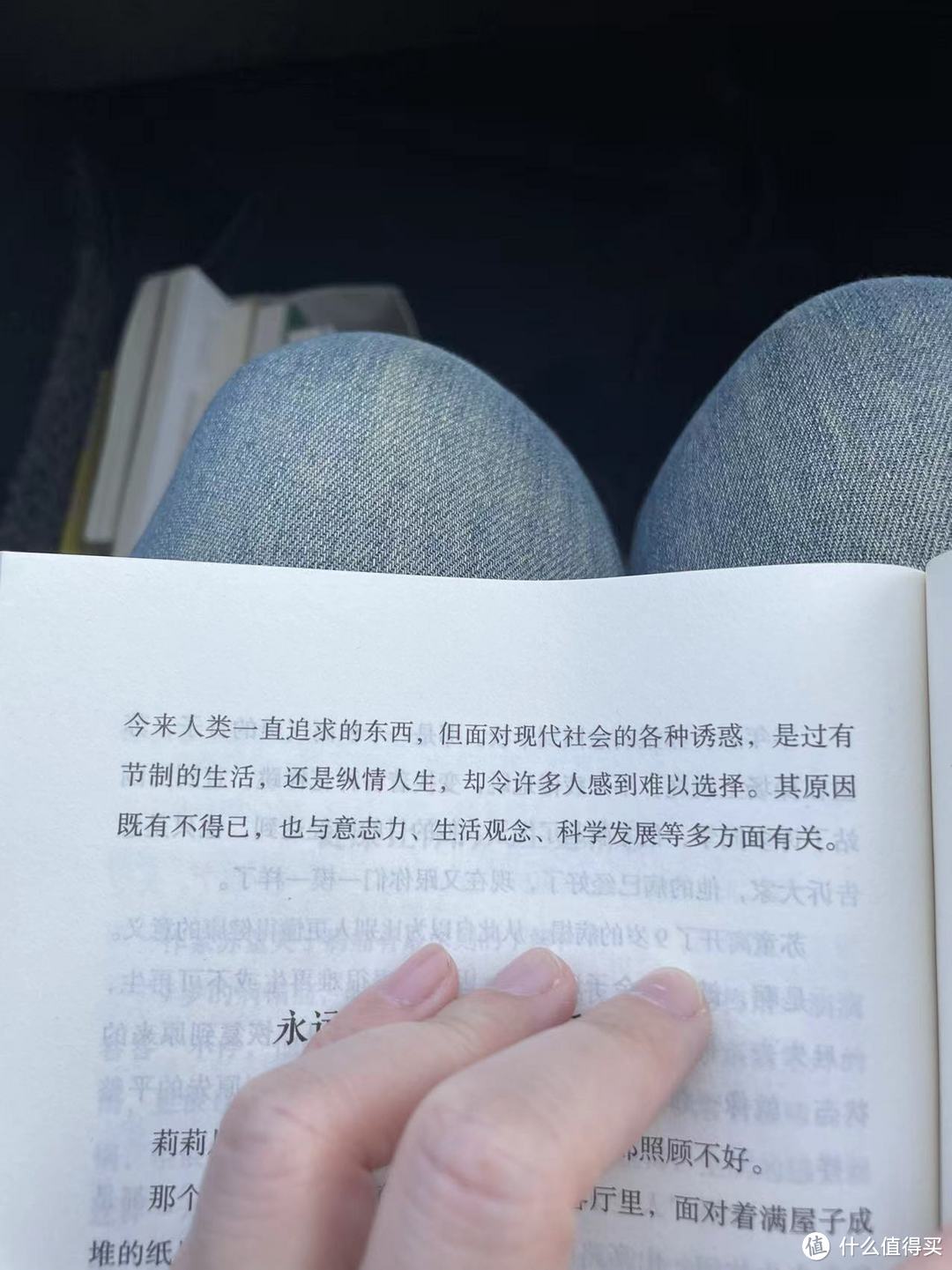 人间值得之健康让你的人生更精彩