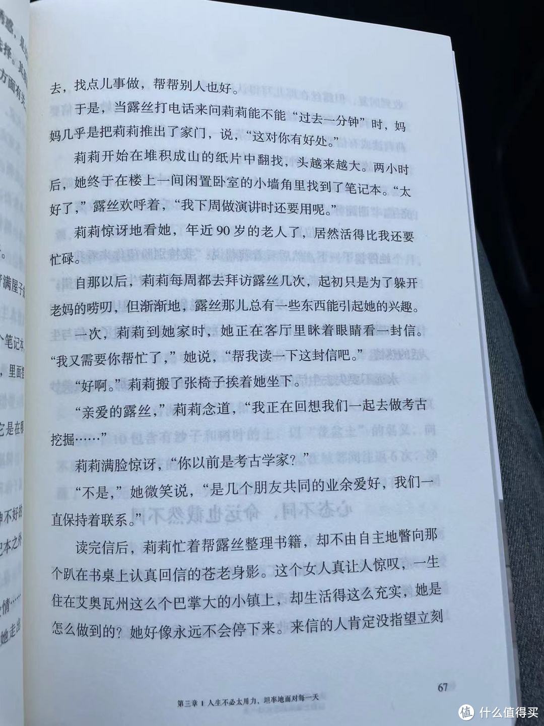 人间值得之永远不要失去对生活的热情