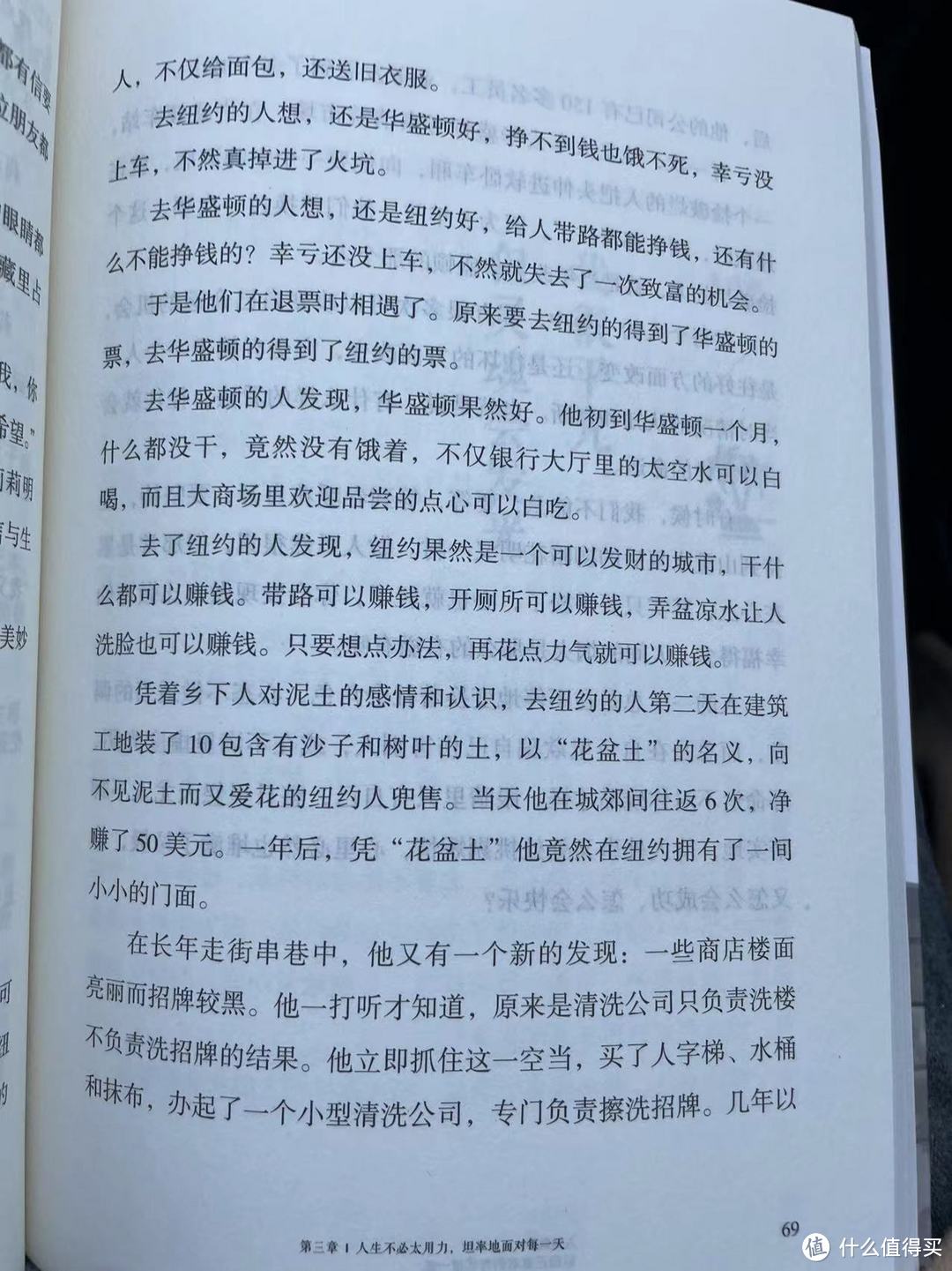 人间值得之心态不同，命运也截然不同