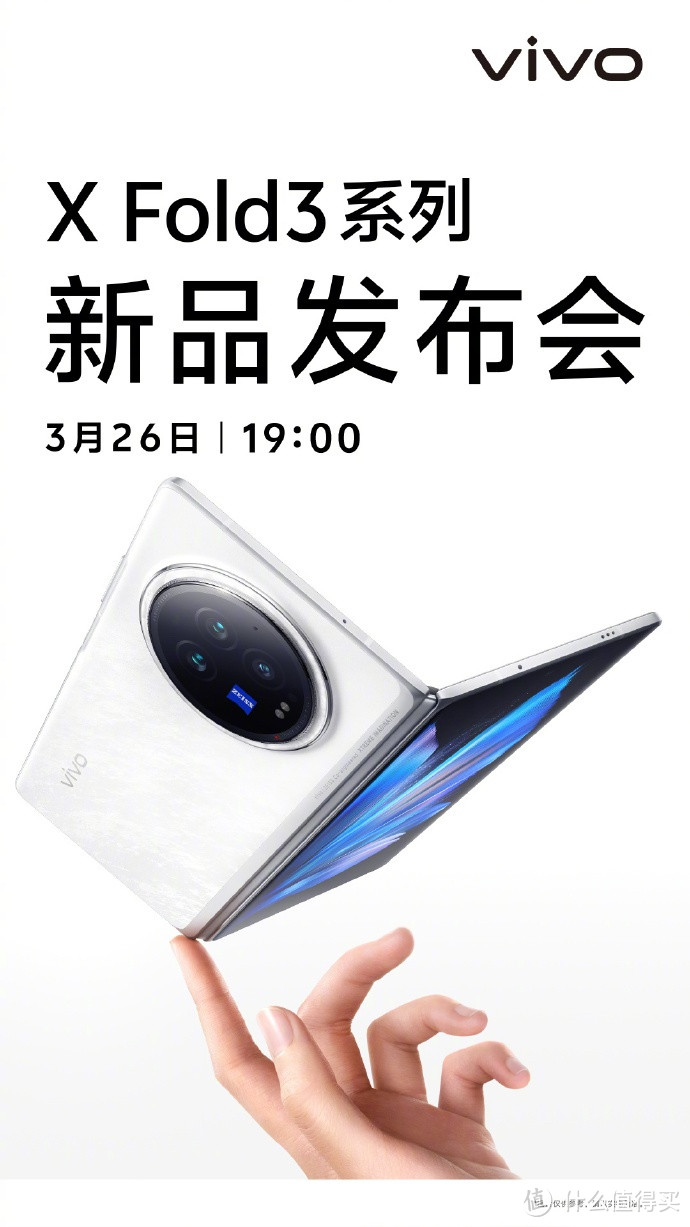 亮点提前看!vivo X Fold3系列爆料集合,轻到不可思议