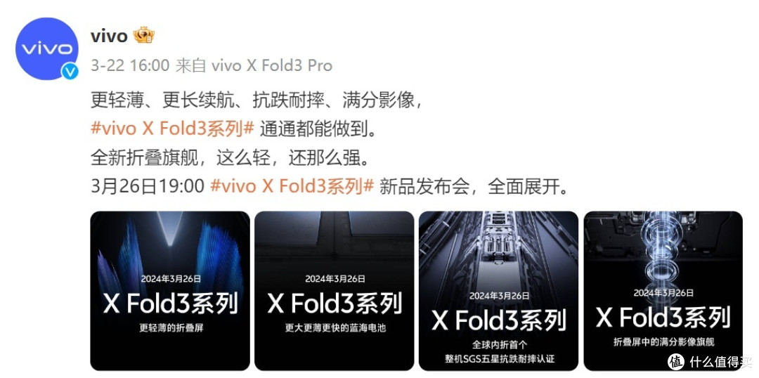 亮点提前看!vivo X Fold3系列爆料集合,轻到不可思议