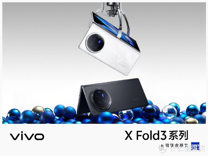 全新折叠旗舰vivo X Fold3明晚正式亮相,外观设计拉满期待
