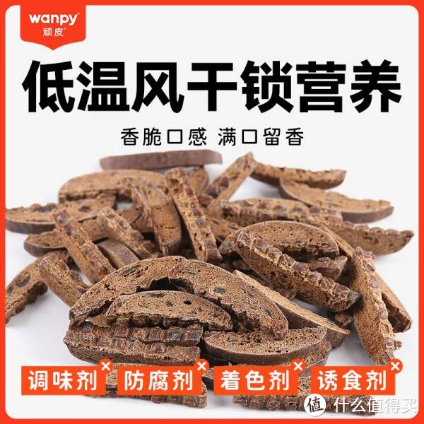 顽皮宠物零食,180g*4超值装!狗狗们的美味盛宴!