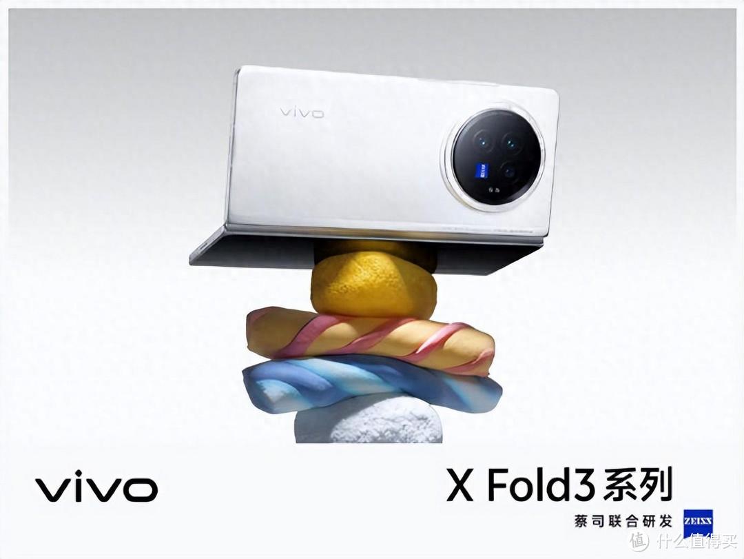 轻薄与奢华的完美结合，最新vivo X Fold3系列即将到来