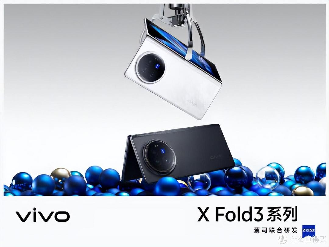 轻薄与奢华的完美结合，最新vivo X Fold3系列即将到来