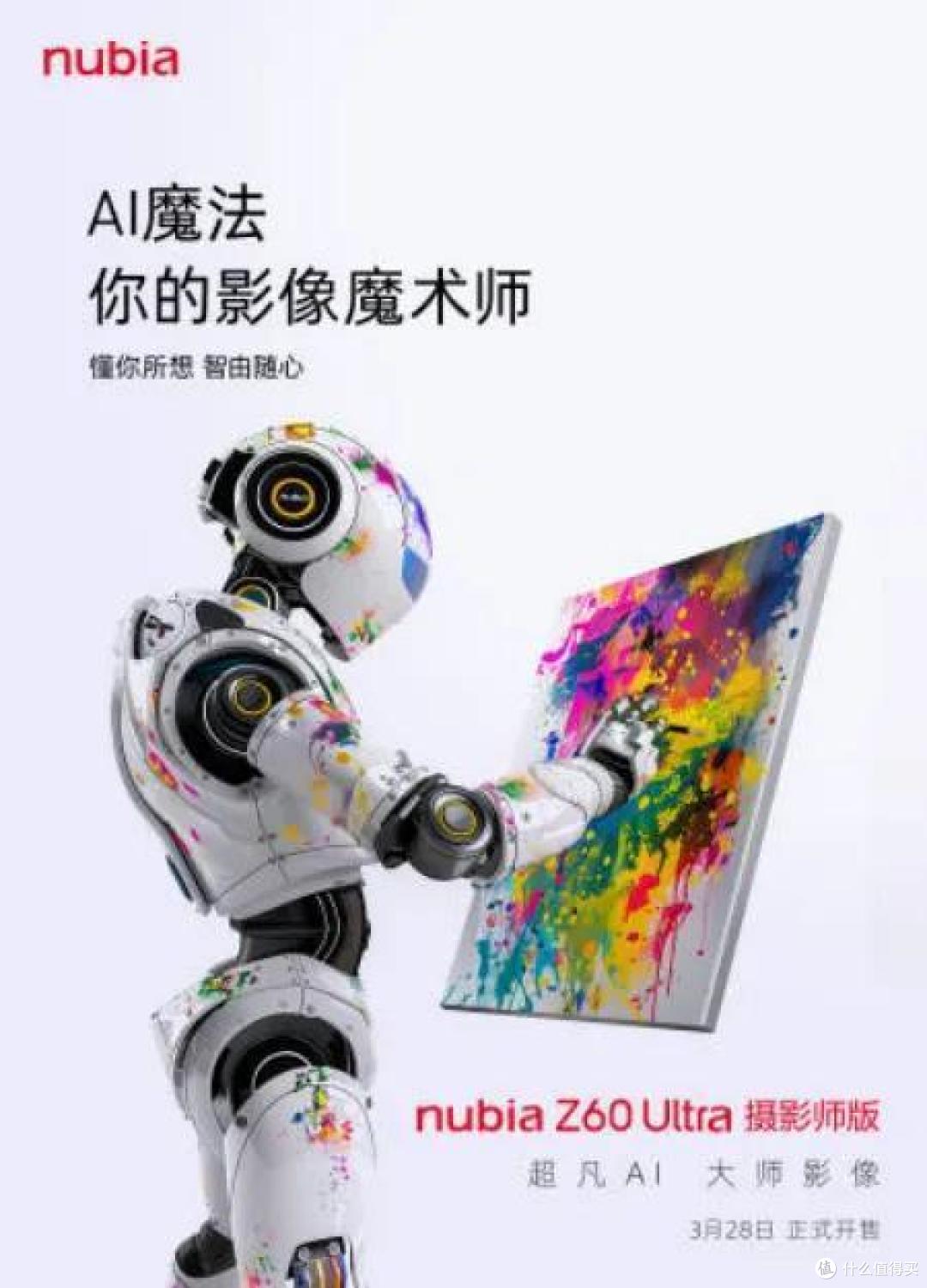 努比亚 Z60 Ultra 摄影师版真离谱，完全颠覆我的想象