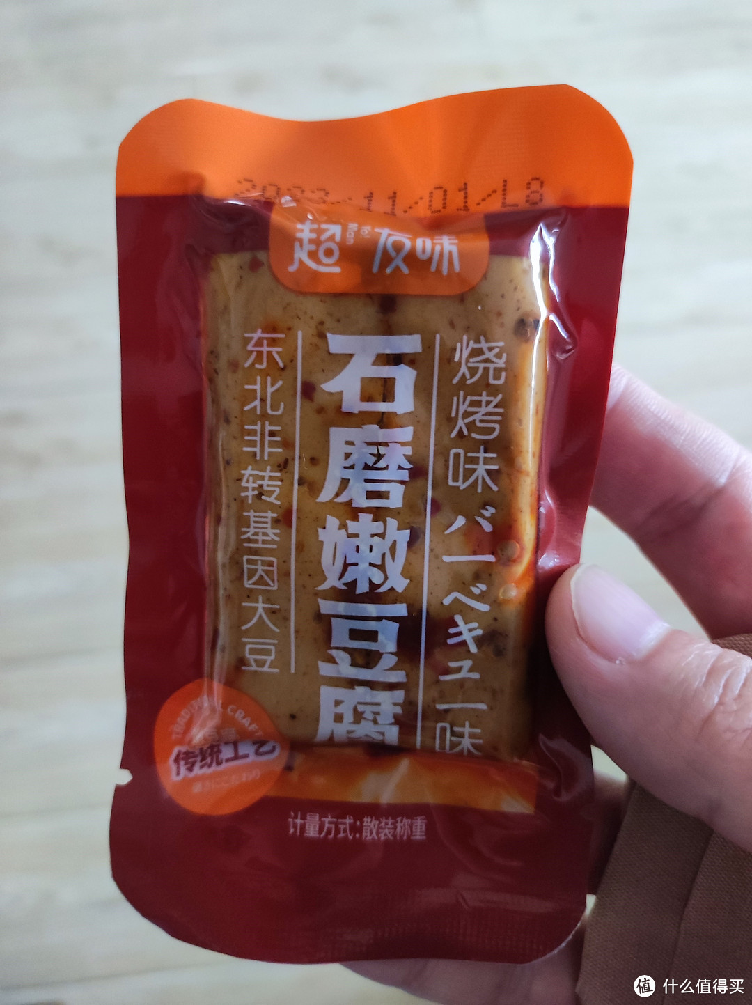 超友味石磨嫩豆腐烧烤味：春游时的味蕾盛宴