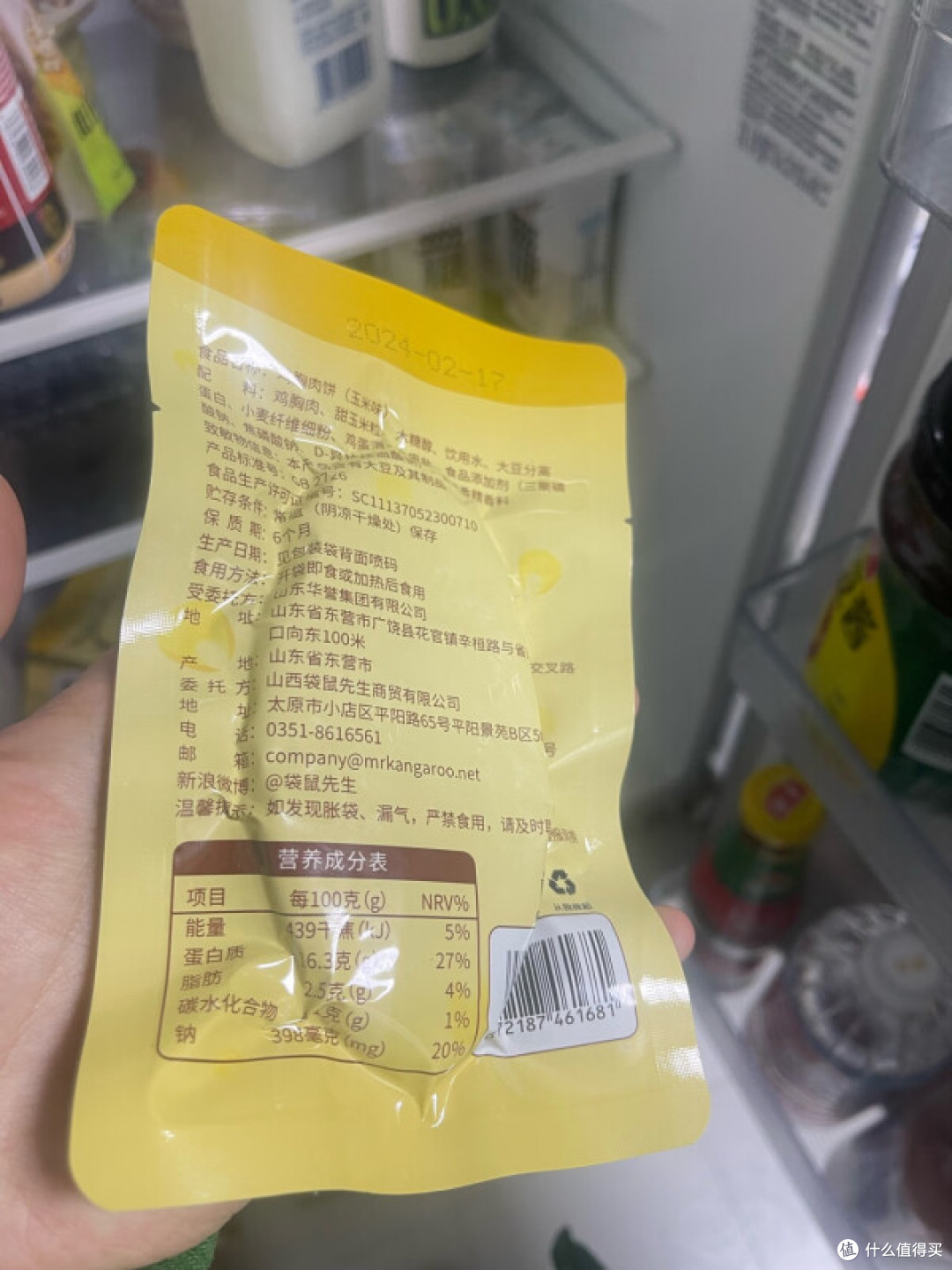 🔥低脂高蛋白，袋鼠先生鸡胸肉YYDS！