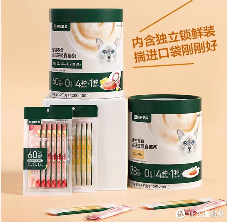 萌宠新品——网易天成网易猫条幼猫罐头海陆空猫粮