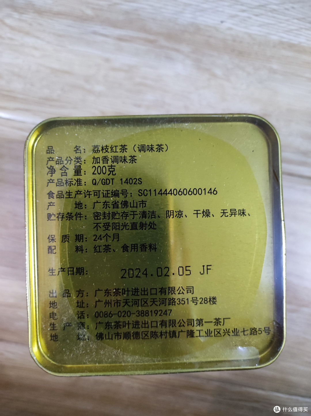 我的办公室口粮茶——金帆荔枝红茶
