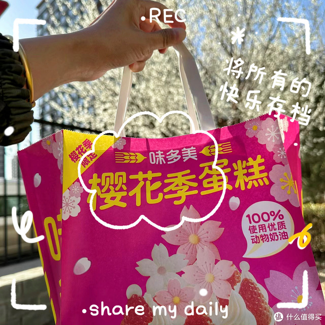 必吃美食榜:味多美樱花季蛋糕