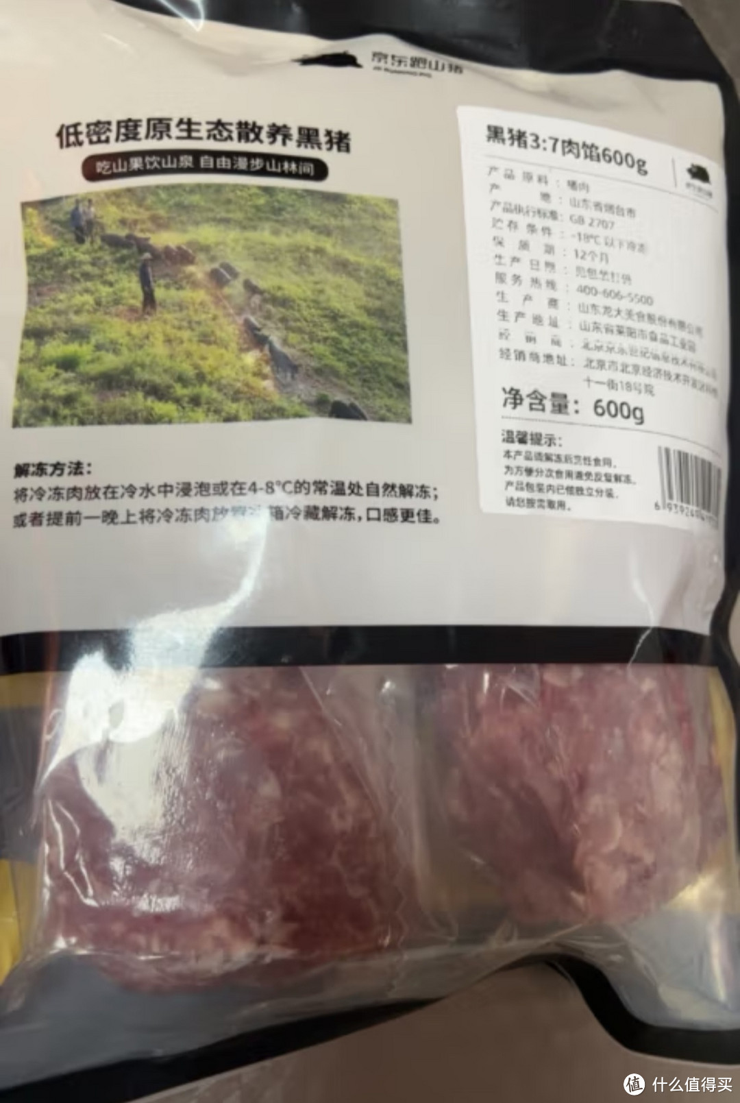 打工人带饭日记之京东跑山猪 国产黑猪五花肉800g冷冻去皮五花肉猪五花烧烤食材 生鲜黑猪肉