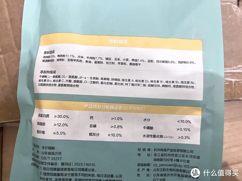 网易严选 宠爱相伴全价猫粮 居家宠物主粮幼猫成猫全价粮猫咪食品 1.8kg