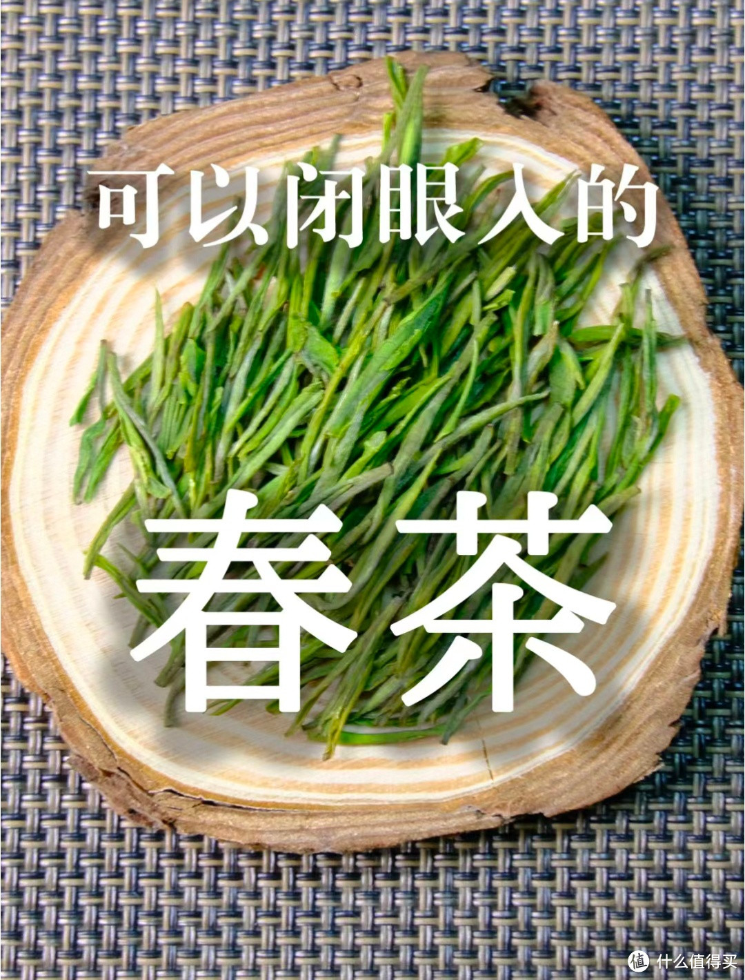 6个可以闭眼入的春茶茶叶!