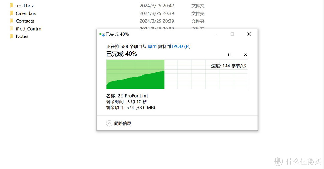 iPod刷rockbox播放无损FLAC音乐的教程