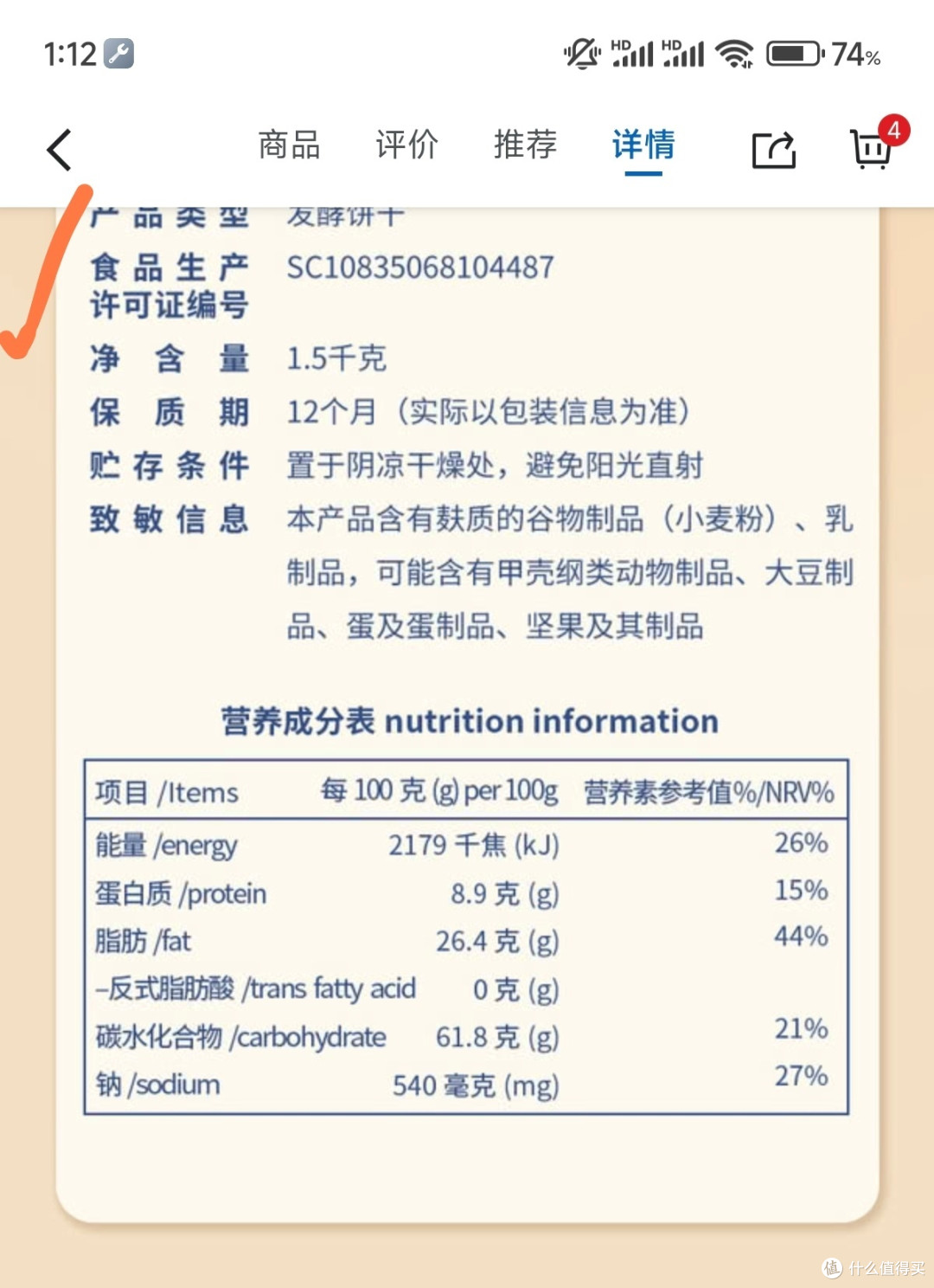 海盐苏打