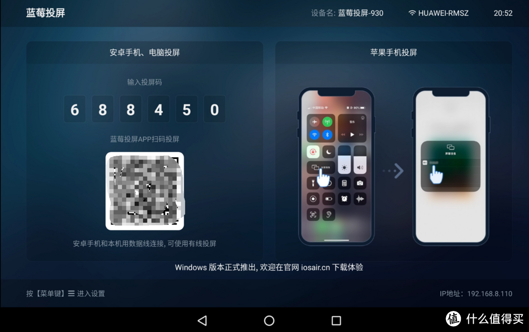 免费软件“蓝莓投屏”:支持多个Airplay同时镜像的投屏软件。