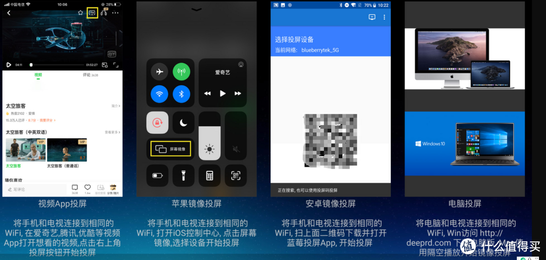 免费软件“蓝莓投屏”:支持多个Airplay同时镜像的投屏软件。