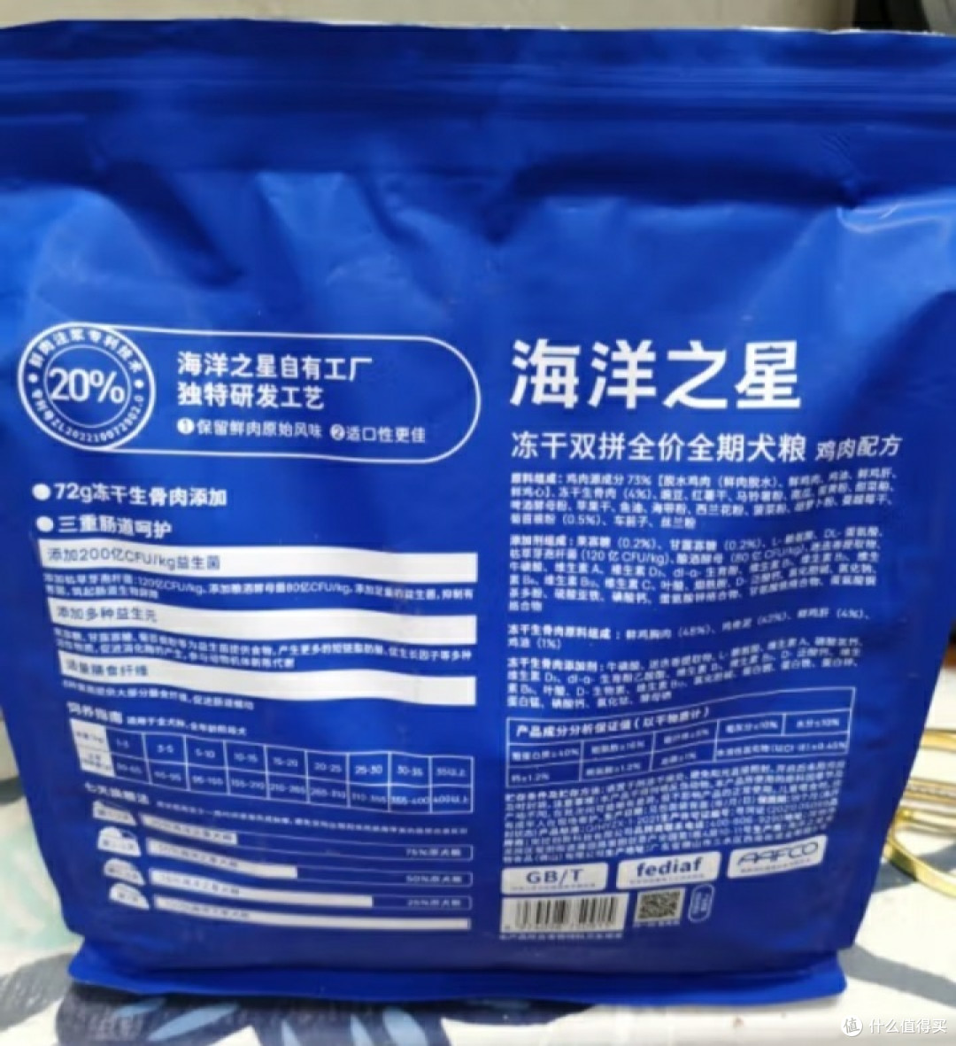 惊叹!"海洋之星冻干双拼"让狗狗更健康!