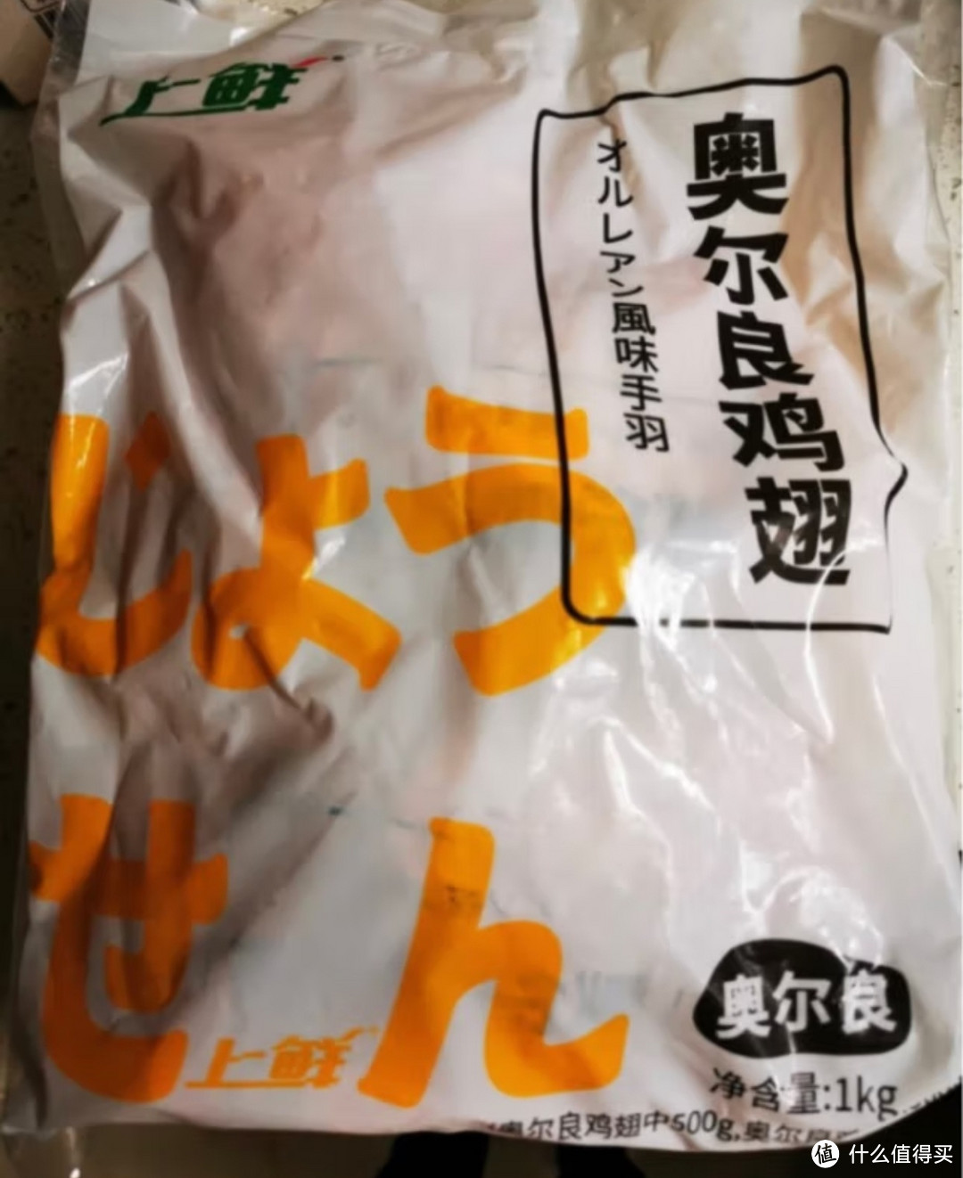 春日食鲜正当时之上鲜 奥尔良鸡翅1kg(翅中500g+翅根500g)冷冻 烤翅炸翅清真食品