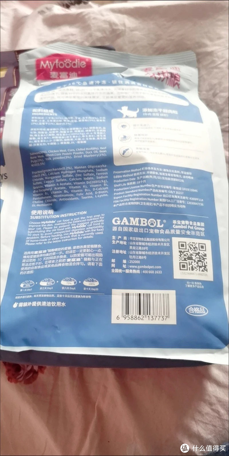 ￼￼麦富迪猫粮 超肉粒冻干双拼粮2kg 成猫（冻干三文鱼）