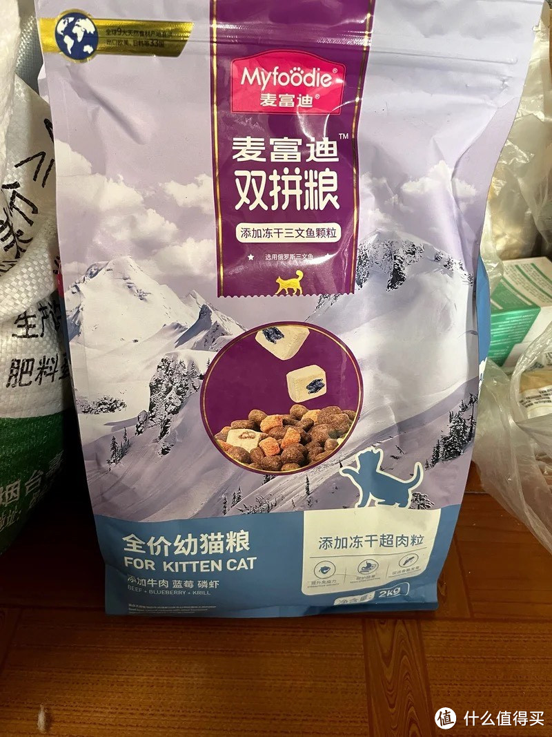 ￼￼麦富迪猫粮 超肉粒冻干双拼粮2kg 成猫（冻干三文鱼）